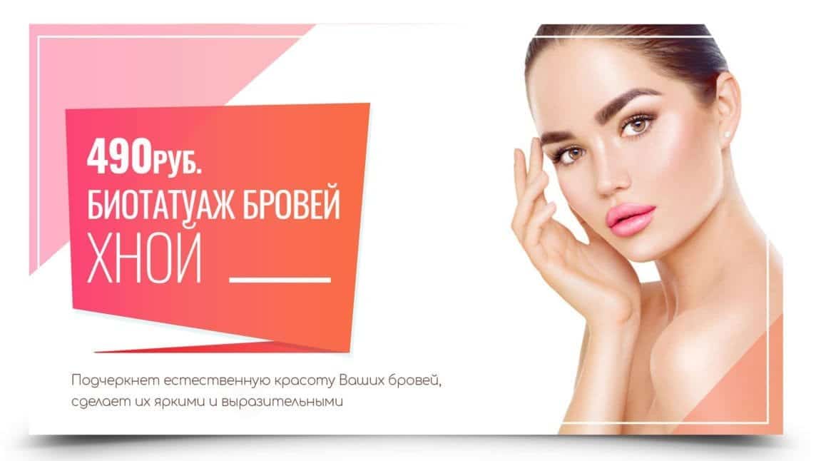 татуаж бровей