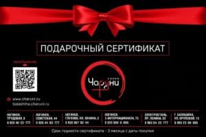 gift